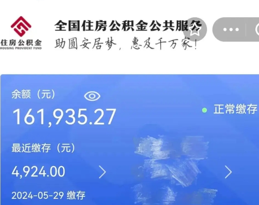 石河子公积金自离了能取吗（住房公积金自离了能拿吗）